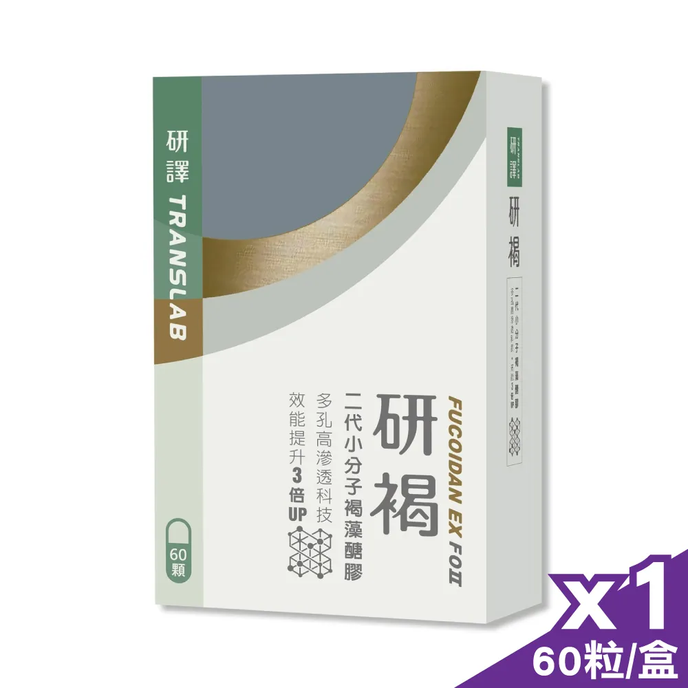 研褐 二代小分子褐藻醣膠 膠囊 (60顆/盒)【杏一】 歷史價格詳細信息