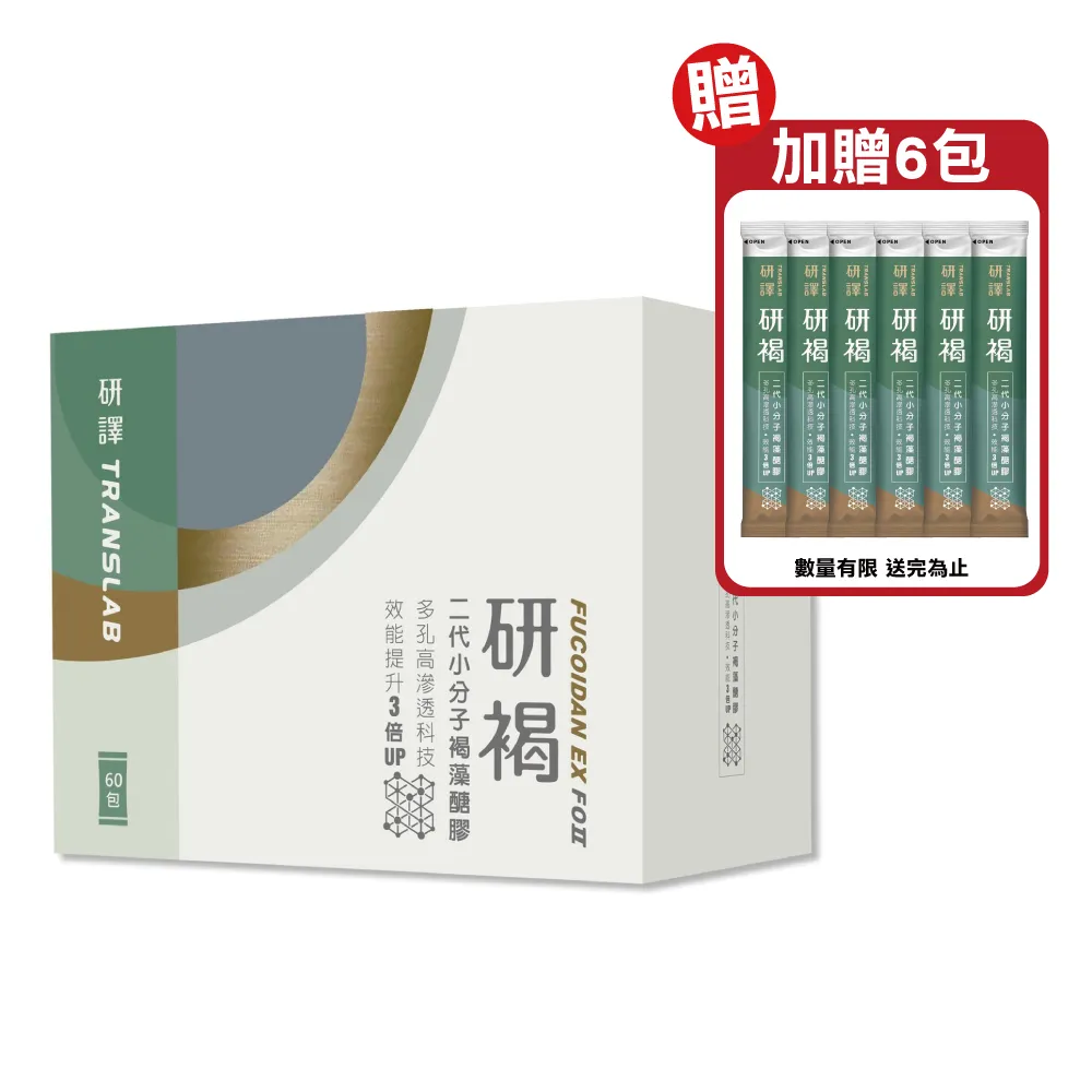 【研褐】二代小分子褐藻醣膠機能飲 10ml 15包/盒(專業醫師推薦) 歷史價格詳細信息
