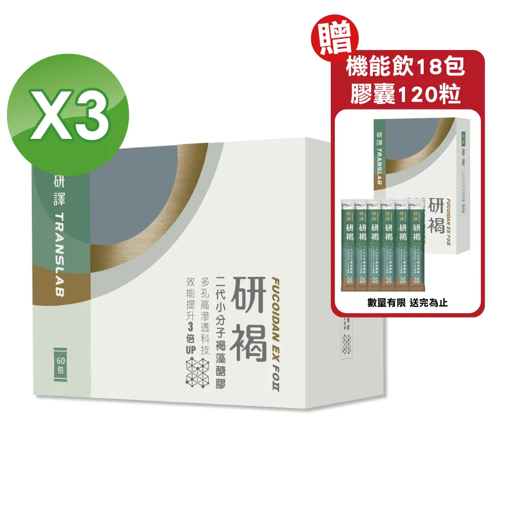 【研褐】二代小分子褐藻醣膠機能飲 10ml 15包/盒(專業醫師推薦) 歷史價格詳細信息