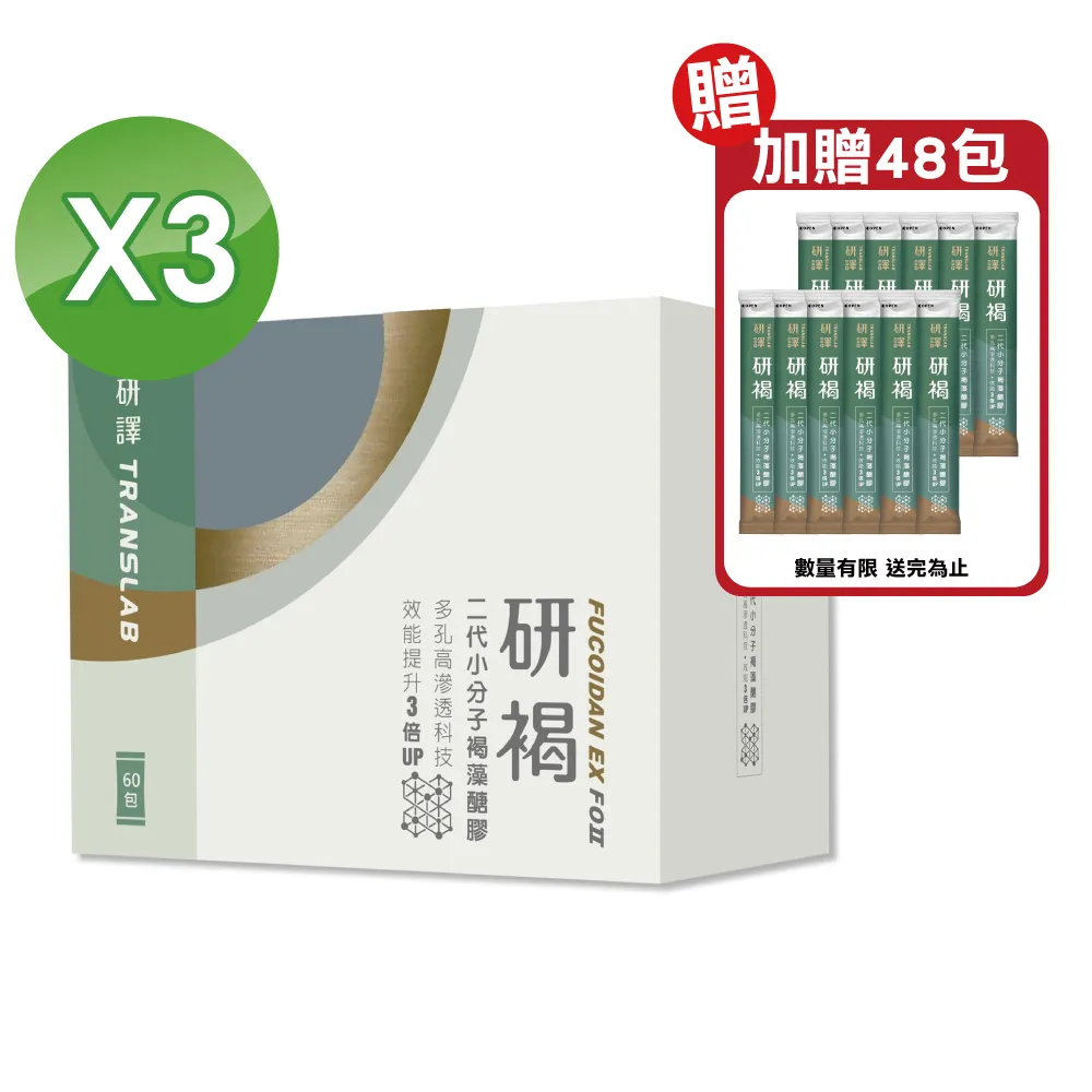 【研褐】二代小分子褐藻醣膠機能飲 10ml 15包/盒(專業醫師推薦) 歷史價格詳細信息