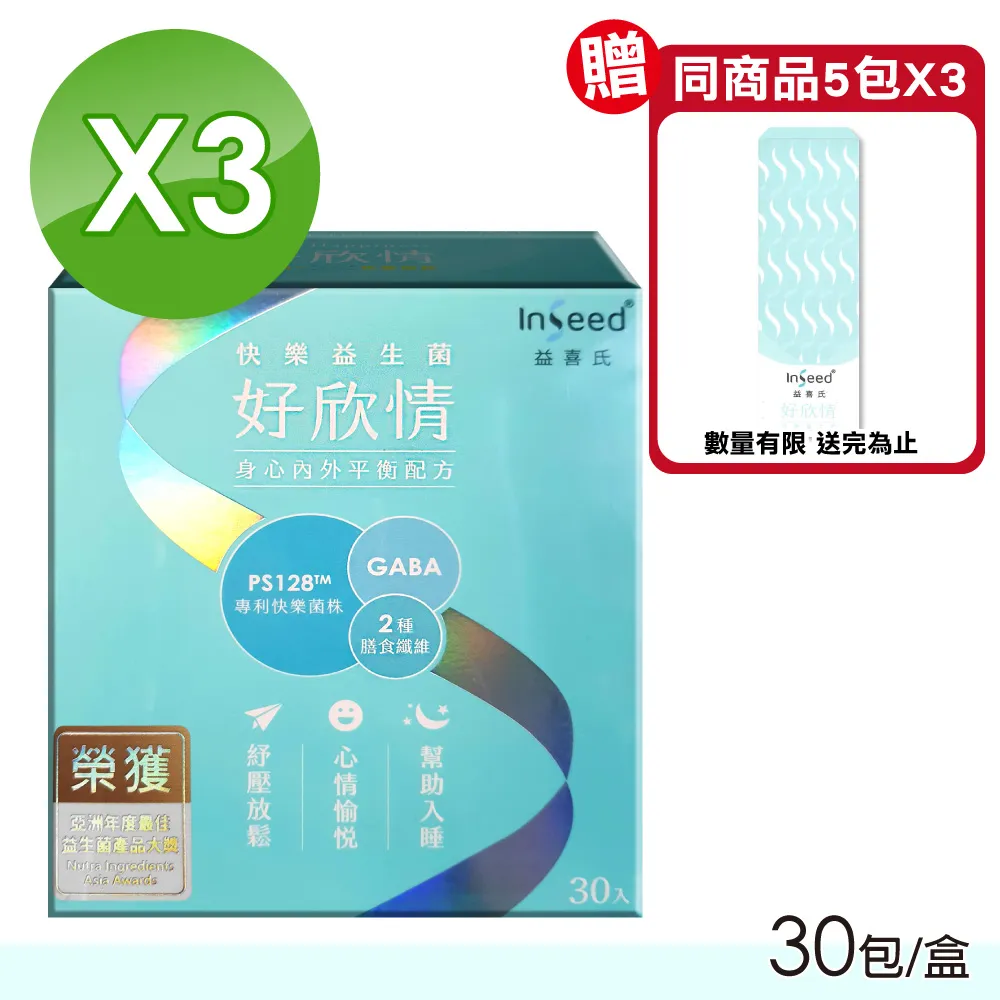 【InSeed快樂奇毛子 20顆】PS128☆ 犬貓情緒益生菌 二入組(蔡英傑教授領導開發) 歷史價格詳細信息
