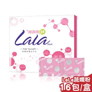 【大漢酵素】果真有酵LALA蔬孅粉 16入/盒 歷史價格詳細信息