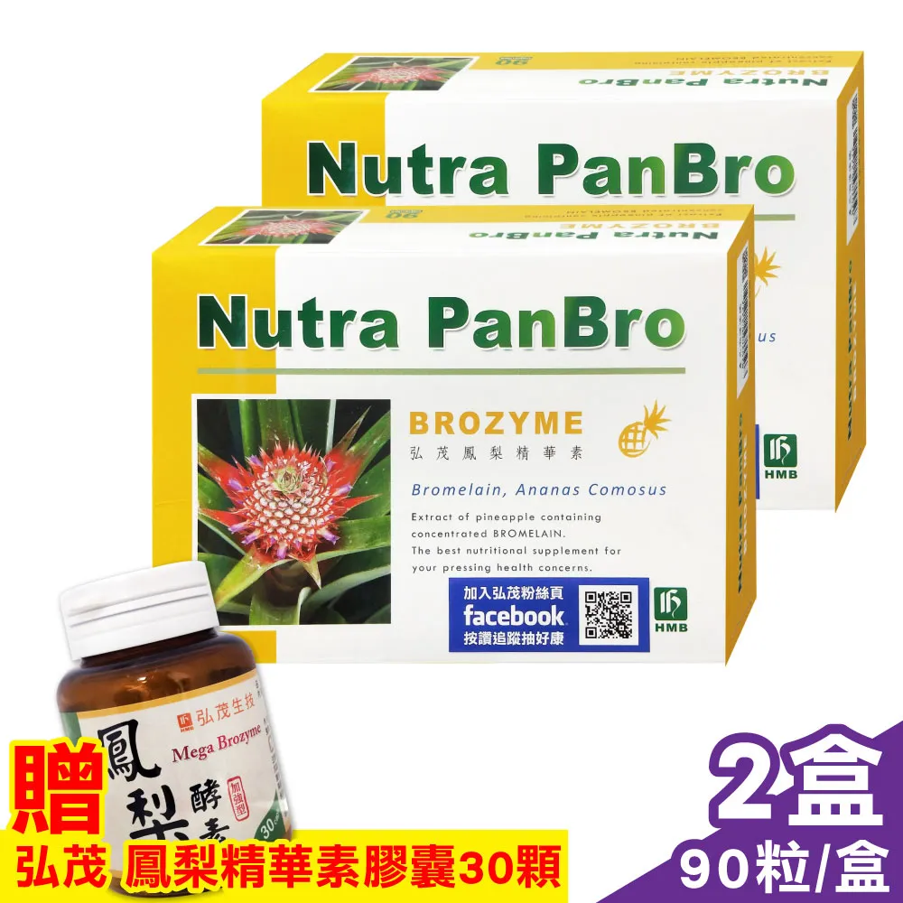 【弘茂】鳳梨精華素膠囊 2500GDU/gm 90粒/盒X2 送 弘茂 鳳梨精華素膠囊 加強型 30粒/罐(春節禮盒 年節禮盒) 歷史價格詳細信息