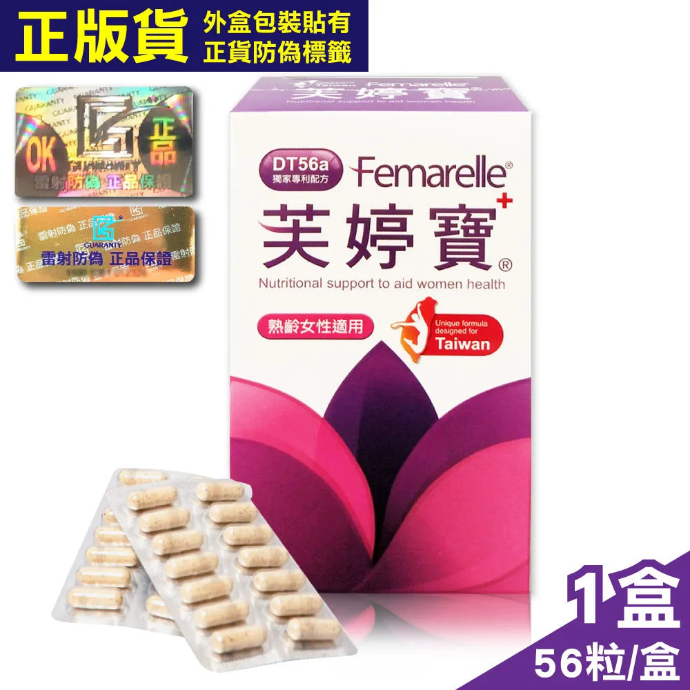 芙婷寶(56粒/盒)[免運][大買家] 歷史價格詳細信息