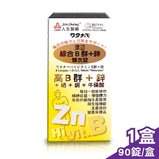 渡邊 人生製藥 乳酸菌消化錠 300粒/盒 歷史價格詳細信息