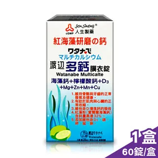 人生製藥 渡邊 檸檬酸鈣膜衣錠 60粒/盒 專品藥局【2005414】 歷史價格詳細信息