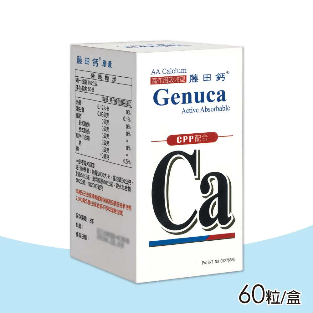 【AA鈣杏懋】藤田鈣液劑 750ml/瓶 歷史價格詳細信息