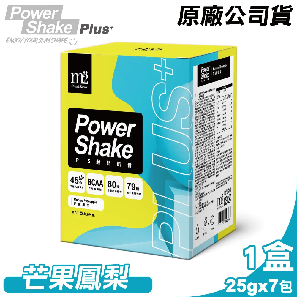 M2輕次方 超能奶昔升級版-草莓優格 8入/盒 歷史價格詳細信息