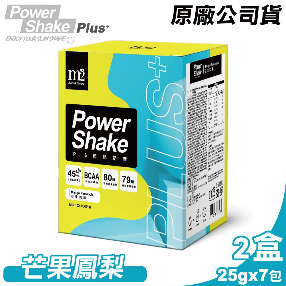 M2輕次方 超能奶昔升級版-草莓優格 8入/盒 歷史價格詳細信息