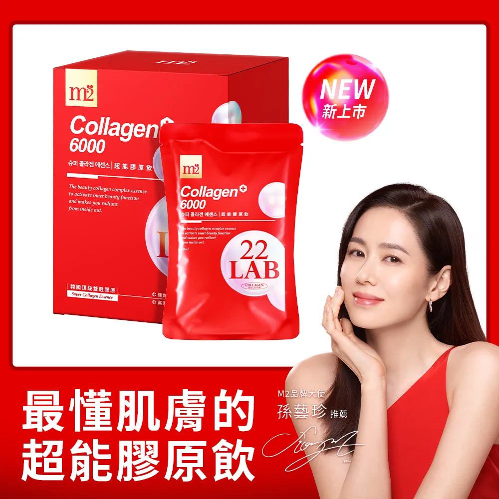 M2輕次方-22LAB超能膠原飲8入 快充膠原飲 膠原蛋白/彈潤有感【富康活力藥局】 歷史價格詳細信息