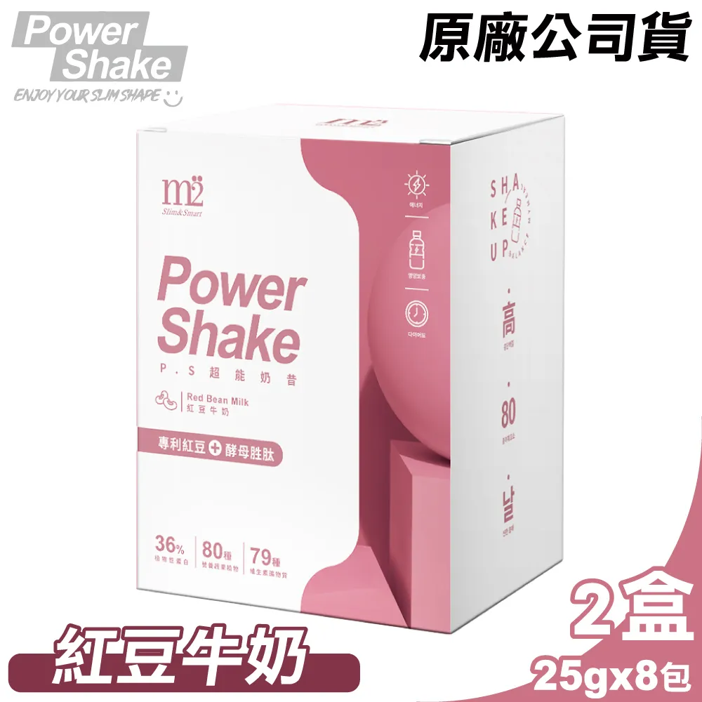 M2輕次方 超能奶昔升級版-草莓優格 8入/盒 歷史價格詳細信息