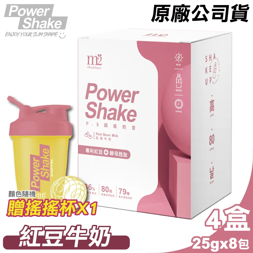 M2輕次方 超能奶昔升級版-草莓優格 8入/盒 歷史價格詳細信息