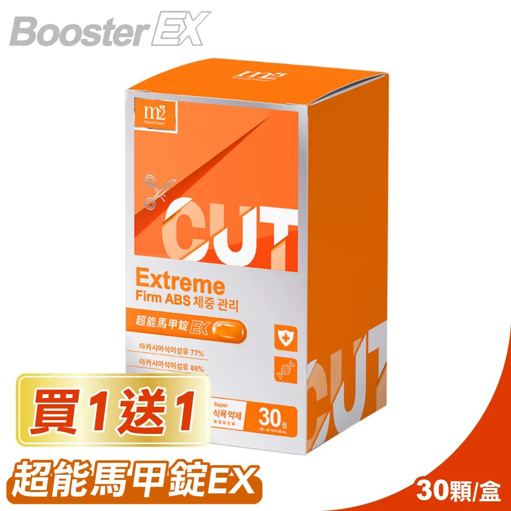 M2輕次方 EX超能奶昔升級版 (口味任選) 8包/盒 買4盒贈搖搖杯X1 (奶素) 專品藥局 歷史價格詳細信息