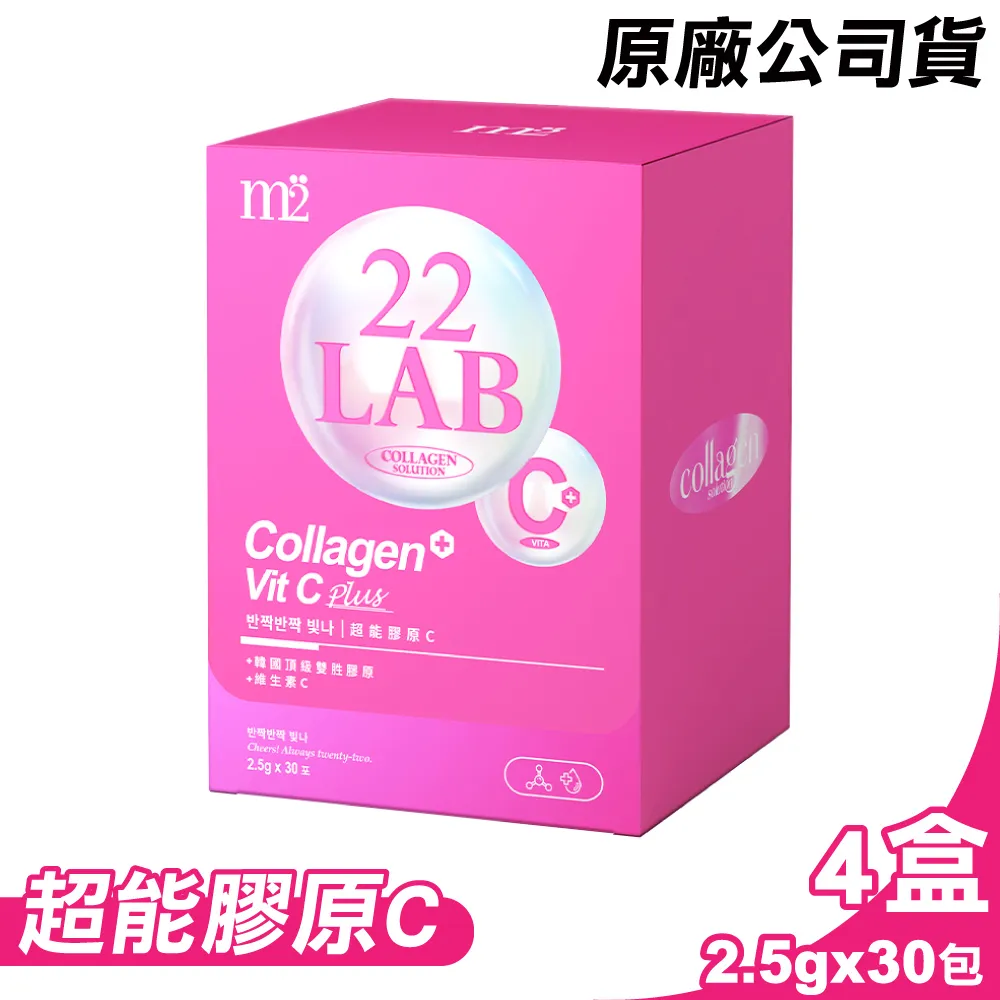 M2輕次方 22LAB超能膠原C （5入）/盒 歷史價格詳細信息