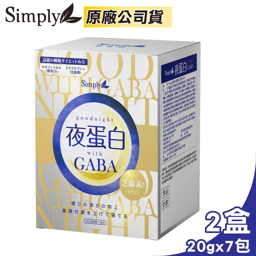 新普利 Simply 夜蛋白 (芝麻口味) 20gX7包/盒 (芝麻素 奶素) 專品藥局 歷史價格詳細信息