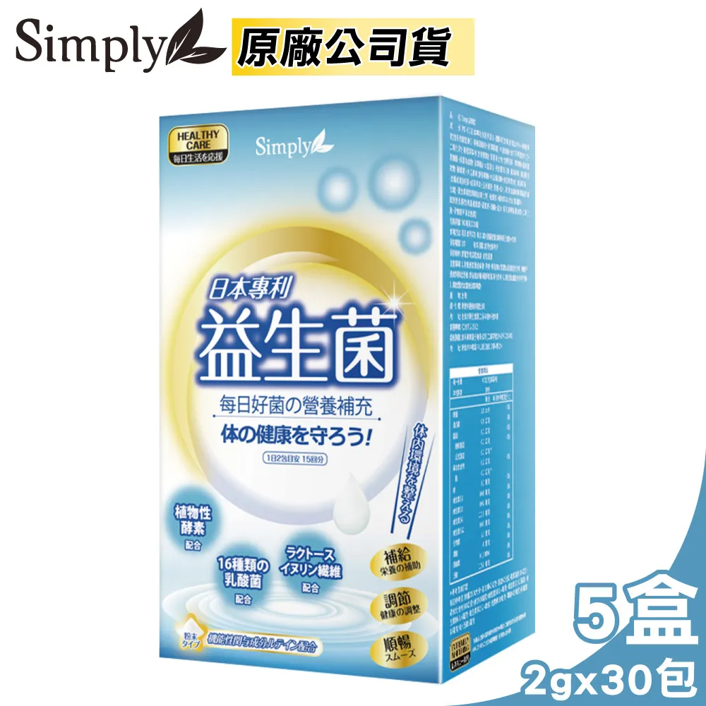 【Simply 新普利】日本專利益生菌5盒(30包/盒) 歷史價格詳細信息
