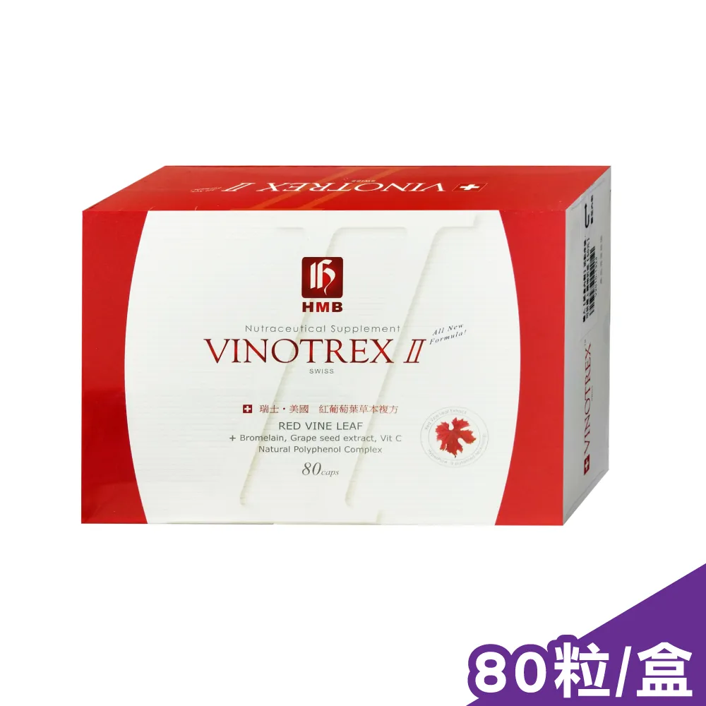 弘茂 紅葡萄葉草本複方膠囊 80 顆/盒 公司貨【立赫藥局】 歷史價格詳細信息
