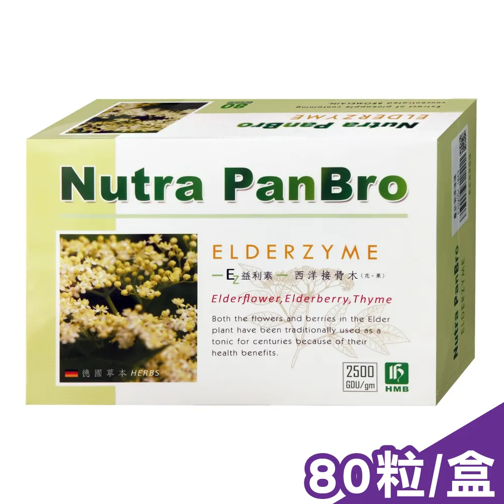 弘茂 西洋接骨木益利素EZ 隨身包 10 顆/包 公司貨【立赫藥局】 歷史價格詳細信息