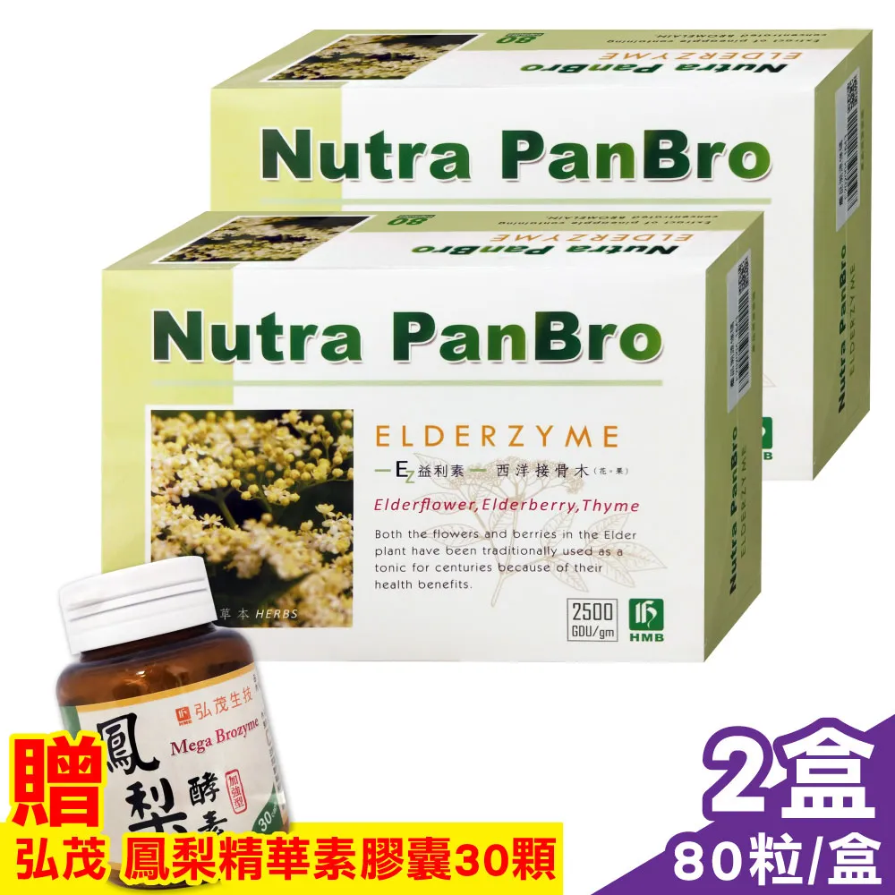 弘茂 西洋接骨木益利素EZ 隨身包 10 顆/包 公司貨【立赫藥局】 歷史價格詳細信息