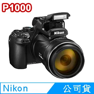 Nikon COOLPIX P1000 (公司貨) 福利品 歷史價格詳細信息