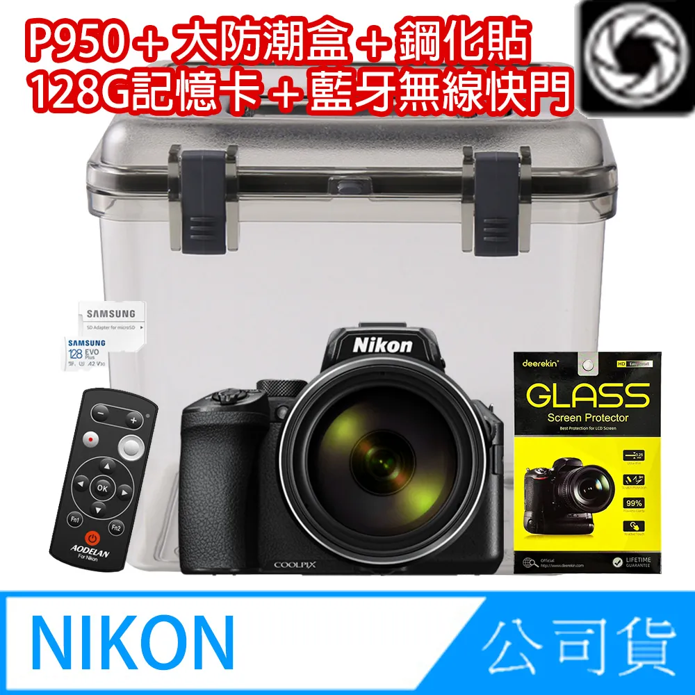 Nikon COOLPIX P950 數位相機 超值組 (公司貨) 歷史價格詳細信息