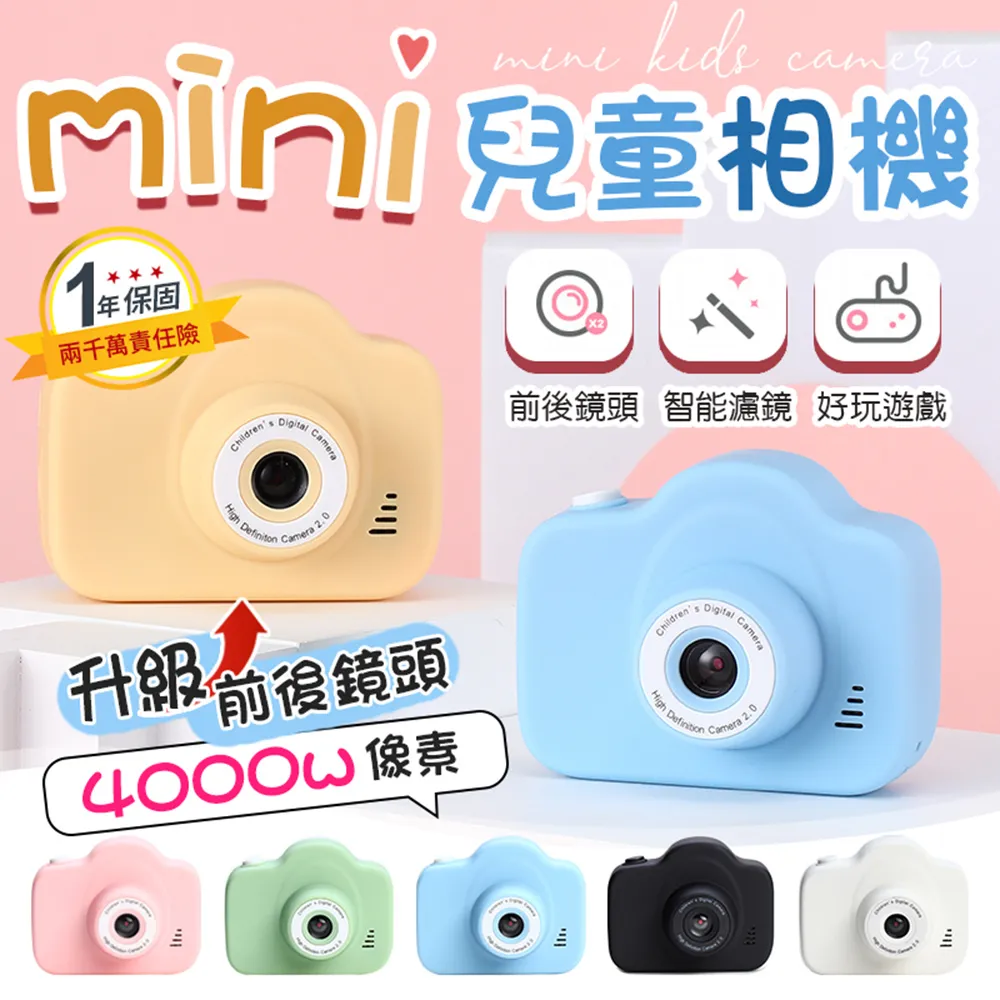 兒童mini相機 迷你玩具相機 錄影照相機 兒童照相機 小朋友相機 照相機玩具 迷你照相機 相機玩具 迷你相機 生日禮物 歷史價格詳細信息