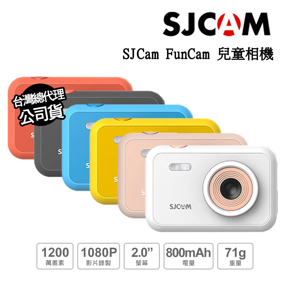 SJCAM FUNCAM 720P/1080P 錄影 兒童專用相機_黃色版 歷史價格詳細信息