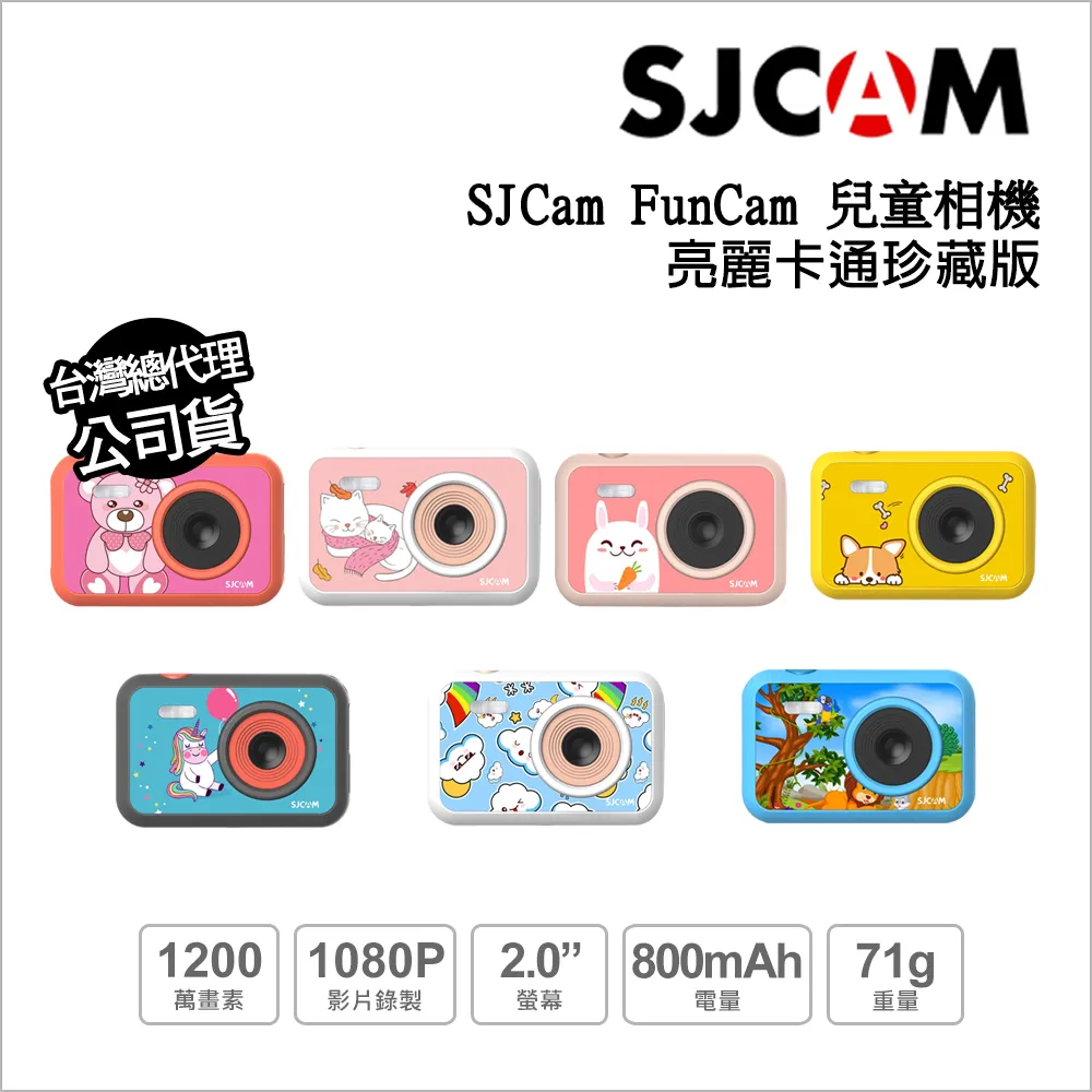 SJCAM FUNCAM 720P/1080P 錄影 兒童專用相機_黃色版 歷史價格詳細信息