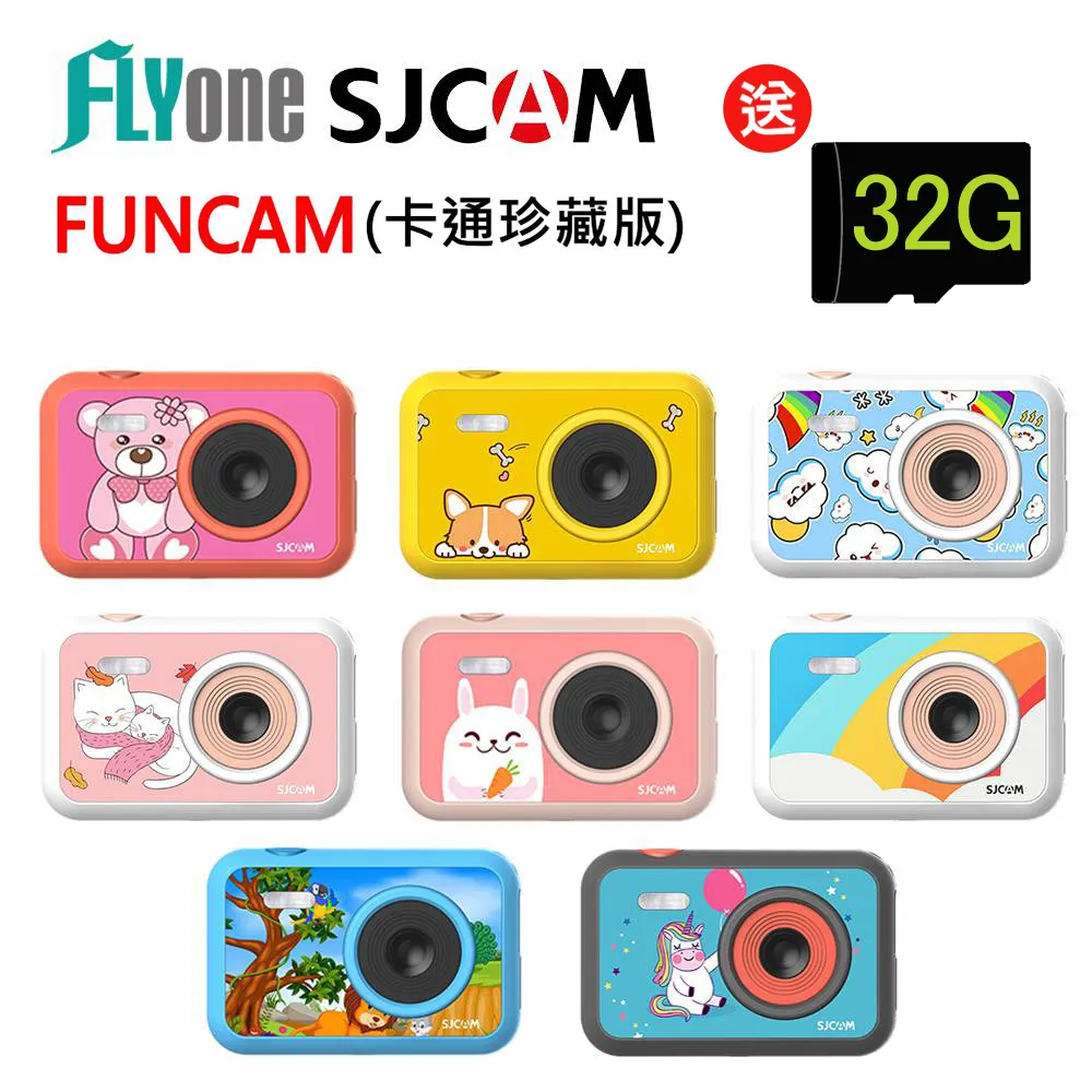 SJCAM FUNCAM 720P/1080P 錄影 兒童專用相機_黃色版 歷史價格詳細信息