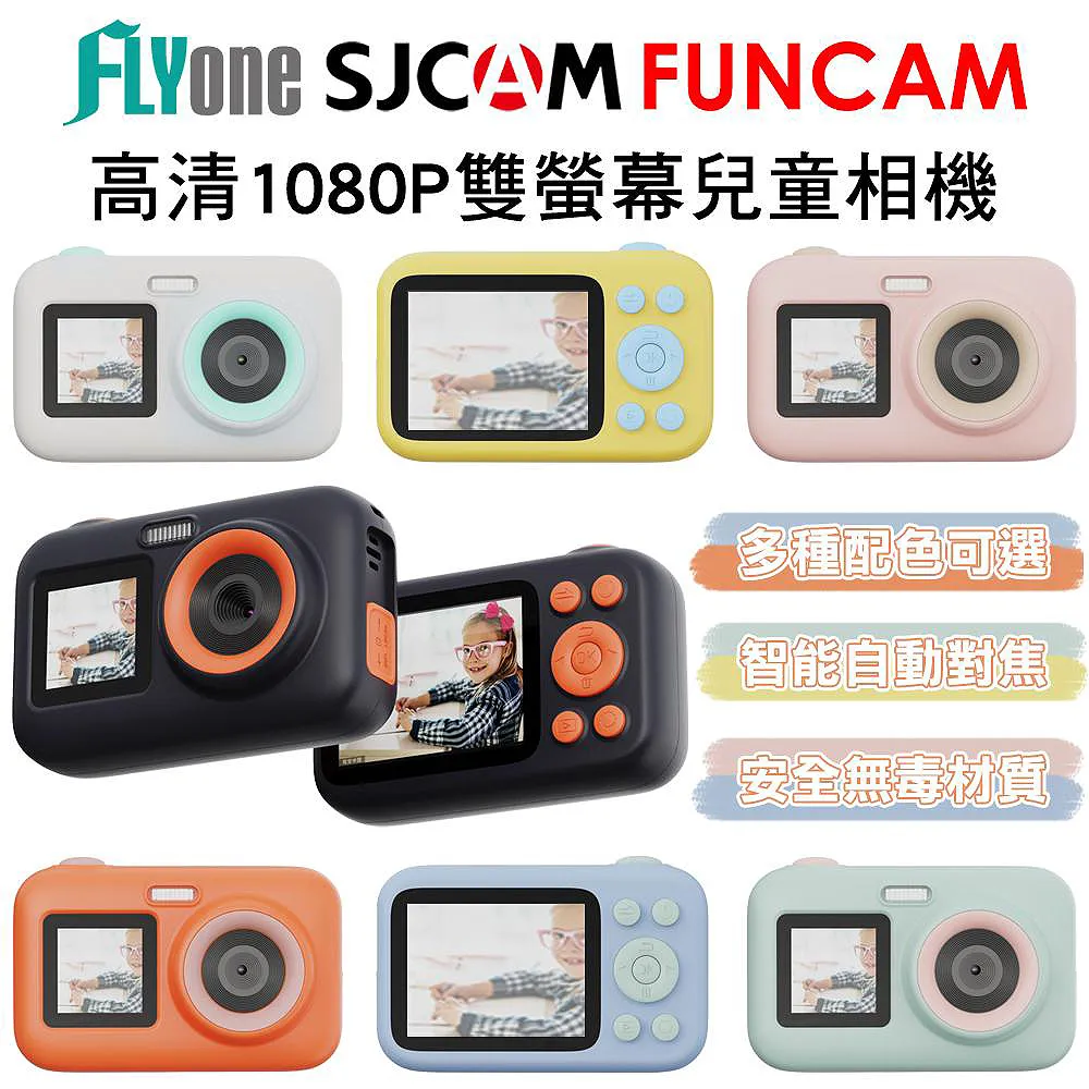 SJCAM FUNCAM 720P/1080P 錄影 兒童專用相機_黃色版 歷史價格詳細信息