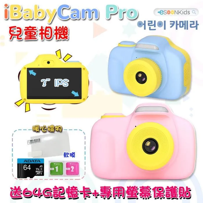 【Esoonkids】兒童數位相機 iBabyCam Pro 4900萬像素 雙鏡頭 歷史價格詳細信息