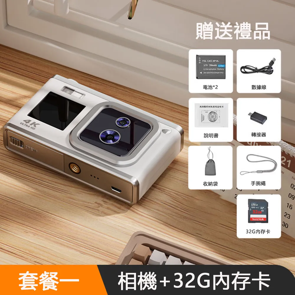 4K數碼相機高像素高清自拍可伸縮便攜學生校園隨身帶拍照攝影2.7K 歷史價格詳細信息