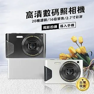 數碼相機 相機 數位相機 照相機 高清錄像 學生相機 家用相機 專業日本芯片 歷史價格詳細信息