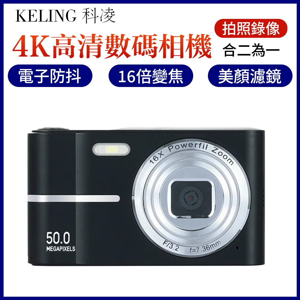 4K像素學生照相機小型高清數碼相機入門級家用隨身便攜式CCD卡機 歷史價格詳細信息