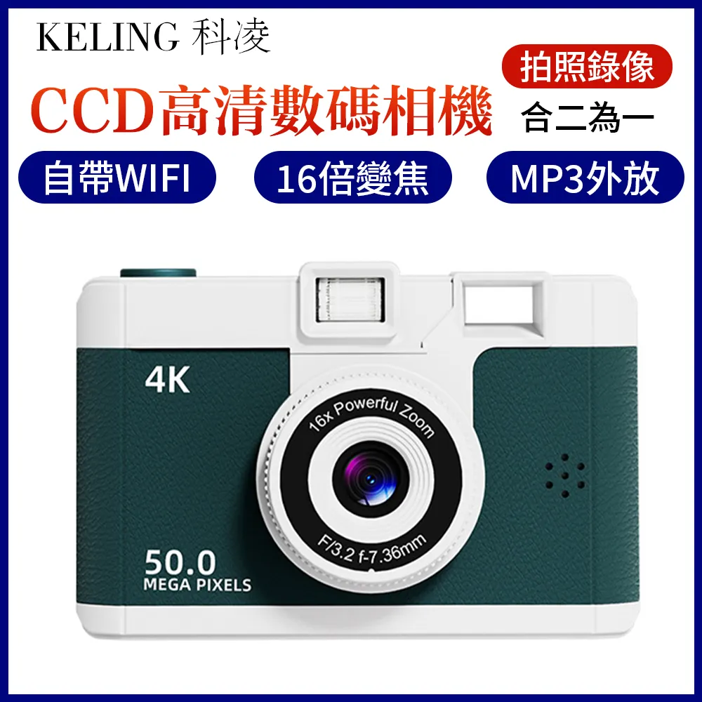 高像素數位相機學生黨高清入門級可攜式拍照相機復古隨身帶 歷史價格詳細信息