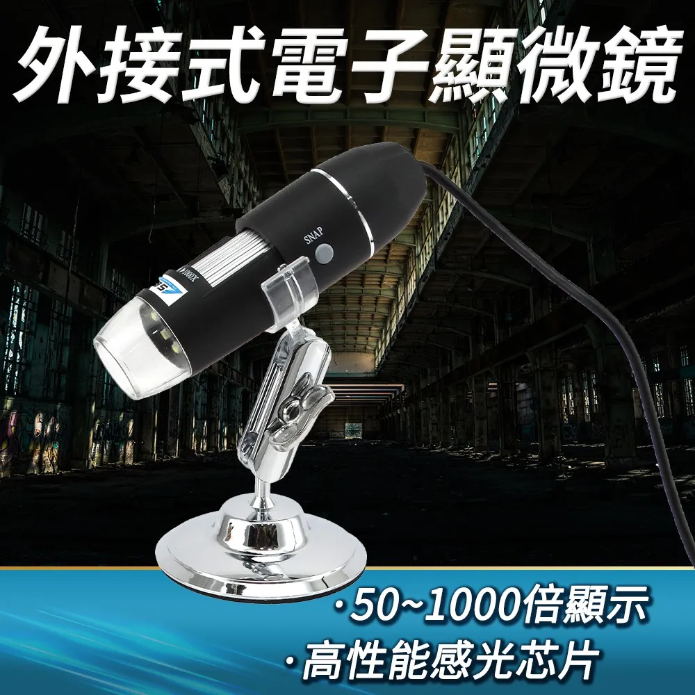 190-MS1600_外接式電子顯微鏡(50~1600倍) 歷史價格詳細信息