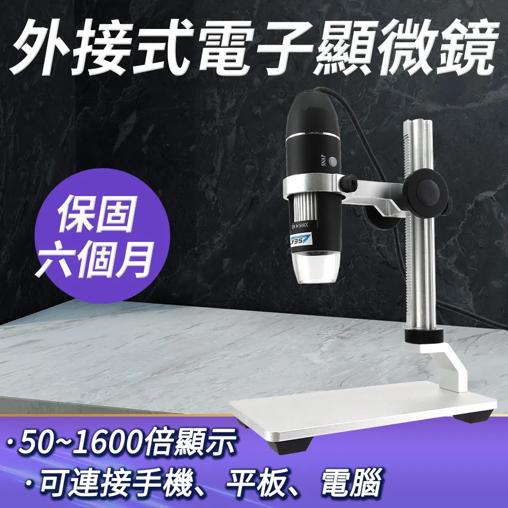 190-MS1600_外接式電子顯微鏡(50~1600倍) 歷史價格詳細信息