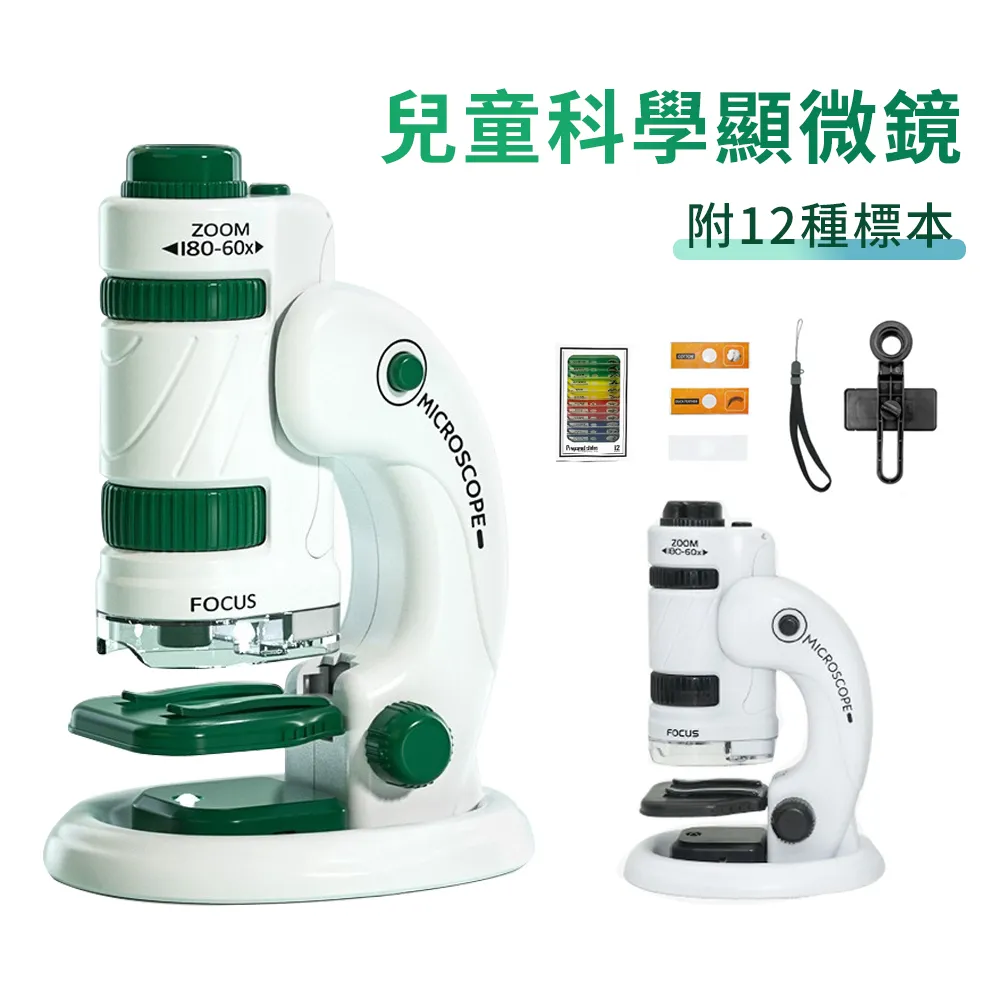 兒童顯微鏡學生戶外科教器材套裝科學實驗教育玩具 歷史價格詳細信息