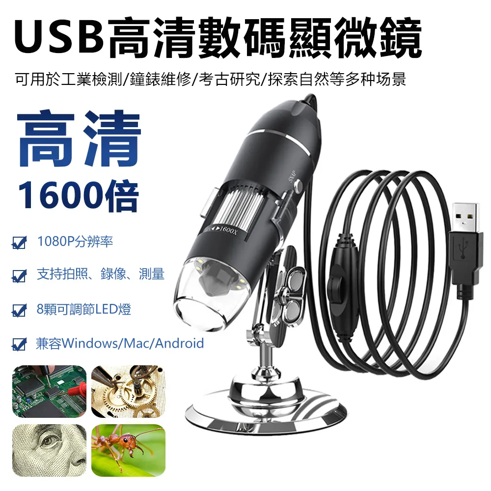 1600x usb高清數碼顯微鏡 電子維修放大鏡 歷史價格詳細信息
