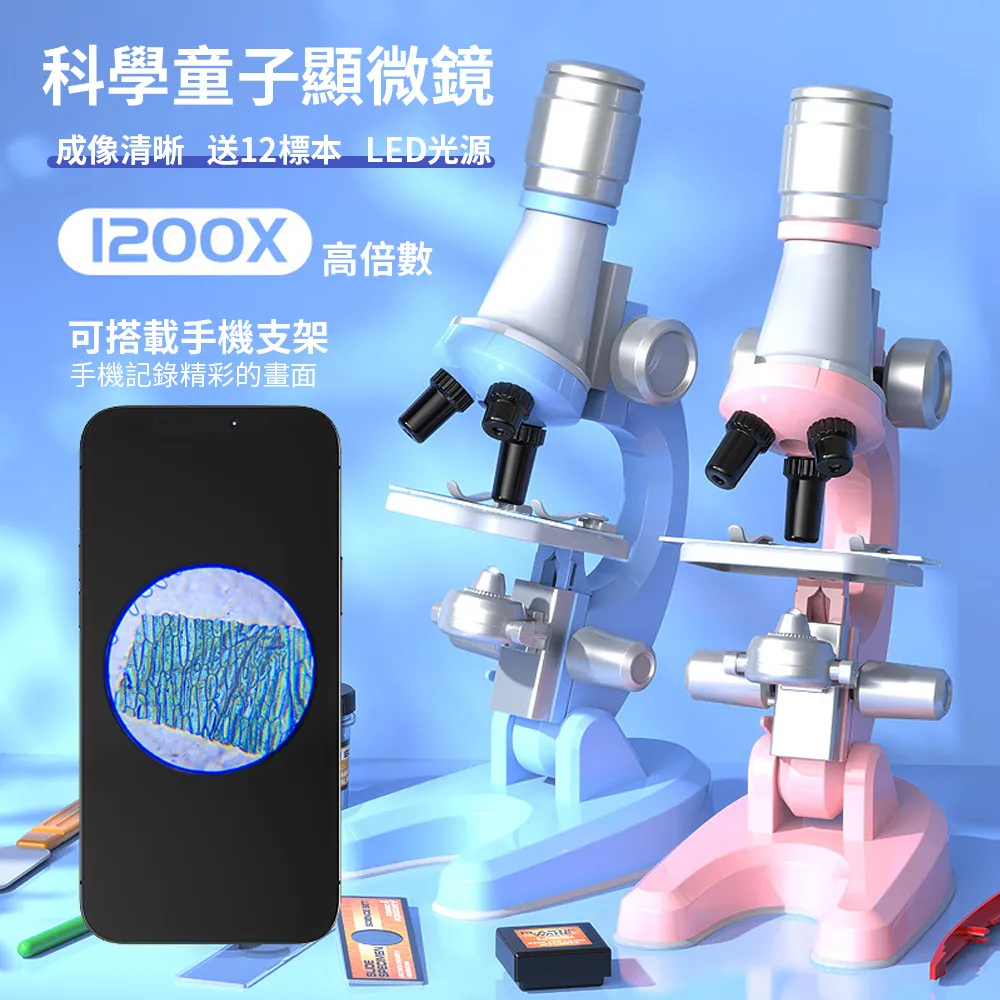 顯微鏡兒童科學中學生小學生生物科學實驗電子顯微鏡高畫質化學 歷史價格詳細信息