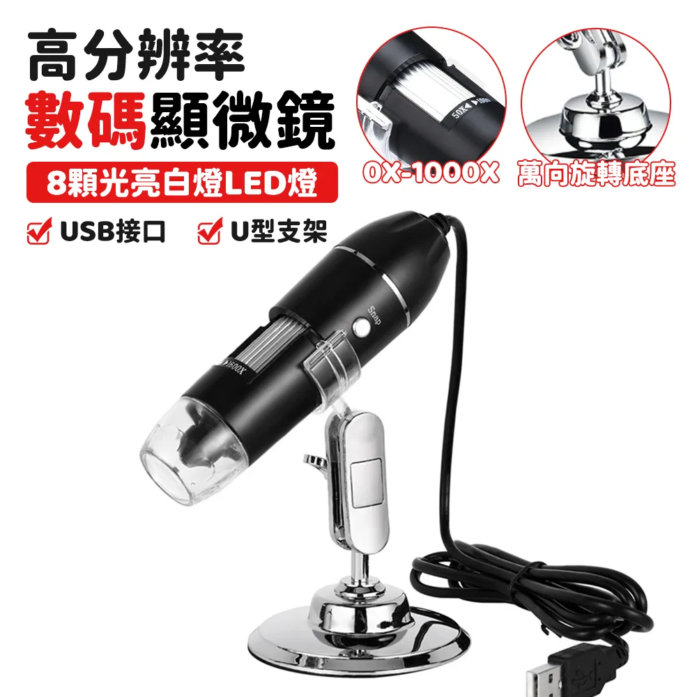 1600x usb高清數碼顯微鏡 電子維修放大鏡 歷史價格詳細信息