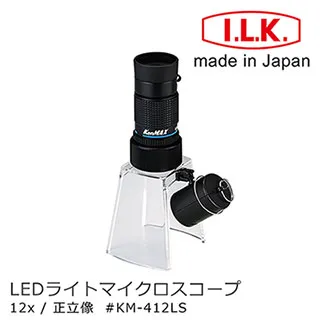 【日本 I.L.K.】KenMAX 25x 日本製LED簡易型正像顯微鏡 KM-820LS 歷史價格詳細信息