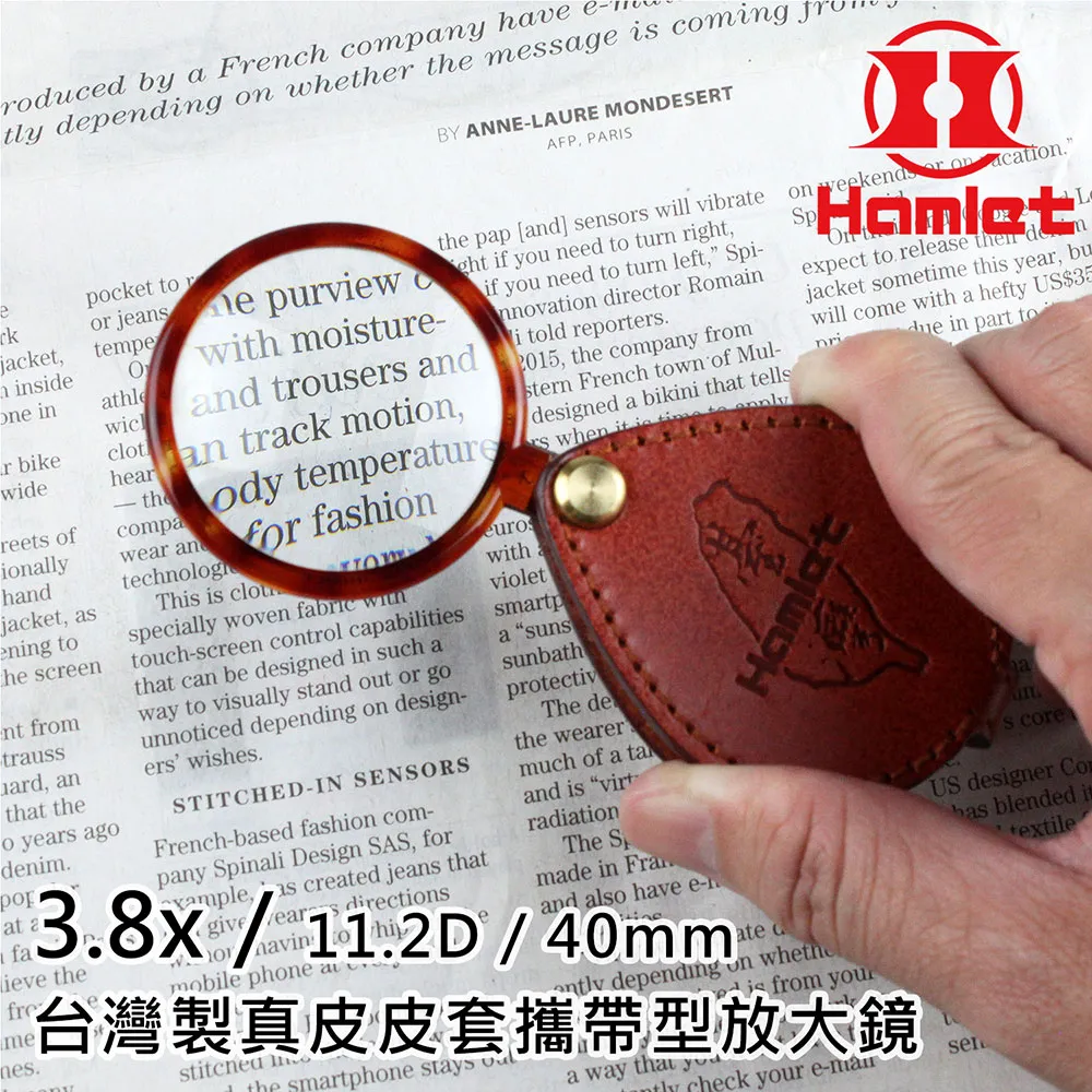 【Hamlet】3.8x/11.2D/40mm 台灣製真皮皮套攜帶型放大鏡 A039(超值3入組) 歷史價格詳細信息
