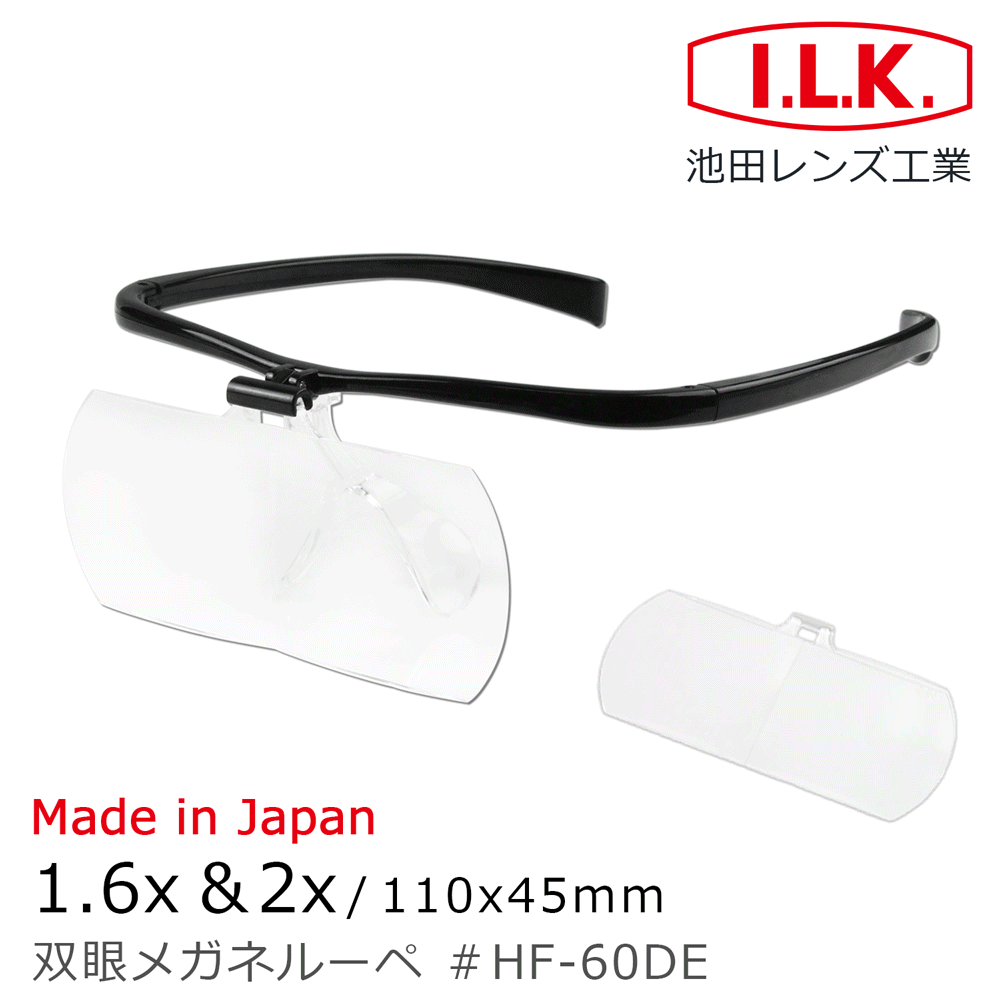 【日本 I.L.K.】1.6x&2x/110x45mm 日本製大鏡面放大眼鏡套鏡 2片組 歷史價格詳細信息