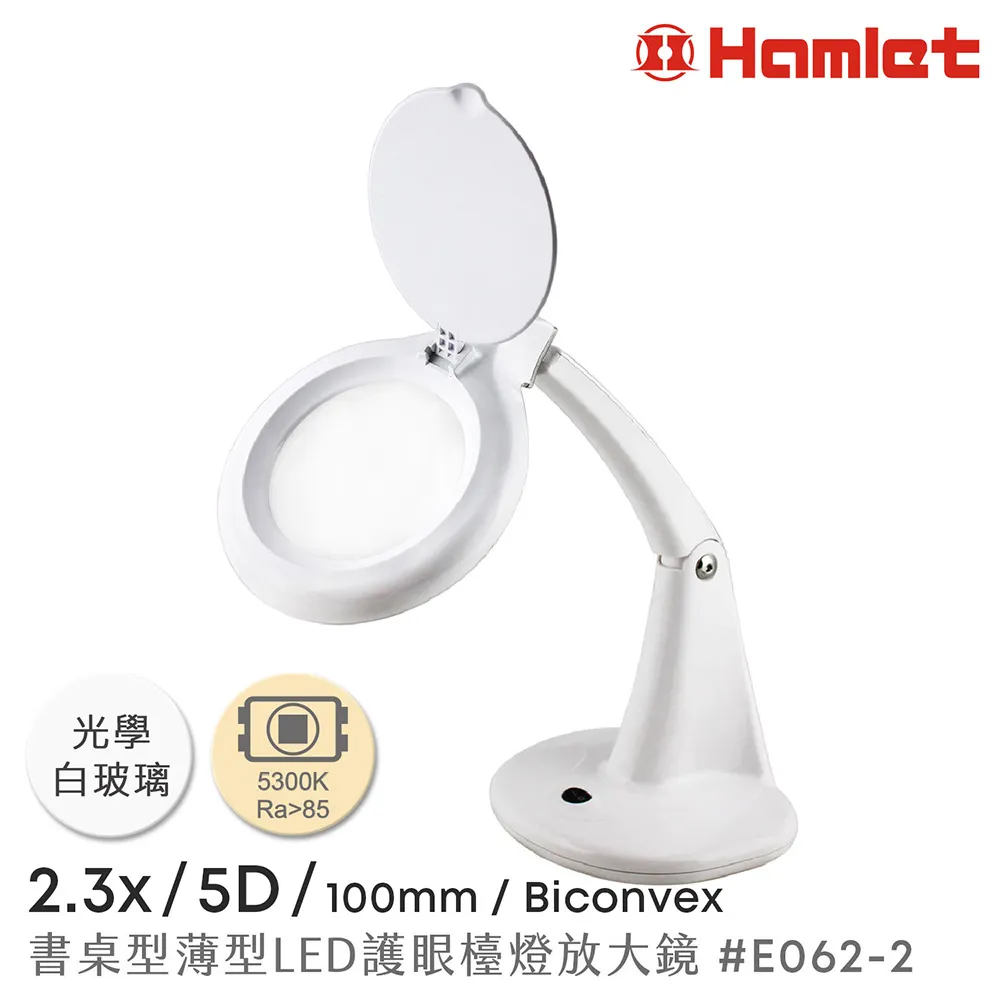 【Hamlet 哈姆雷特】3D/100mm 書桌型LED護眼檯燈放大鏡【E062】 歷史價格詳細信息