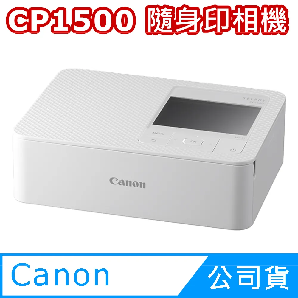 Canon SELPHY CP1500 小型印相機 公司貨-黑 歷史價格詳細信息