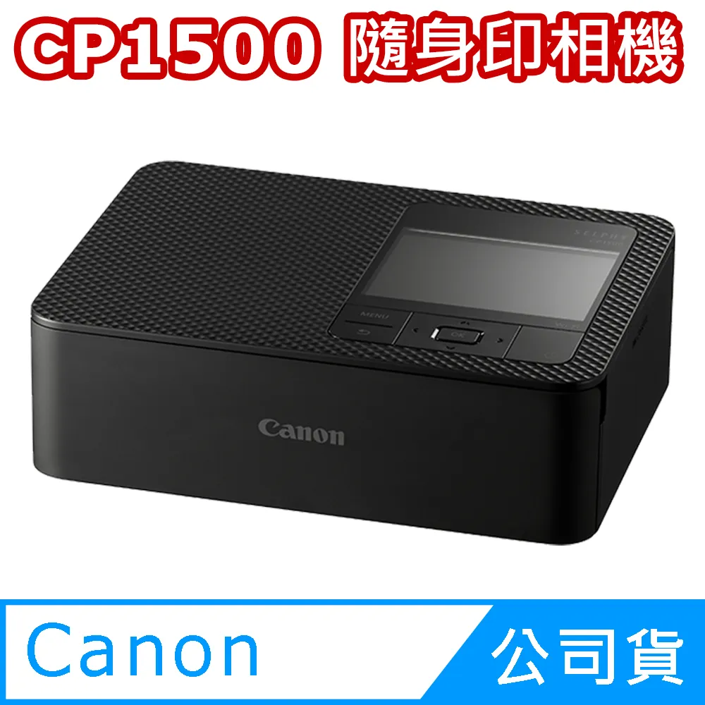 Canon SELPHY CP1500 小型印相機 公司貨-黑 歷史價格詳細信息