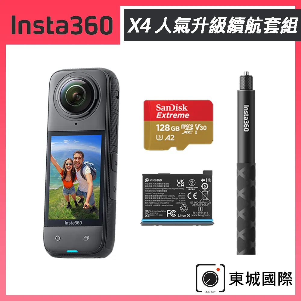 Insta360 X4 8K全景隨身運動相機 【128G創作者豪華套裝】 歷史價格詳細信息