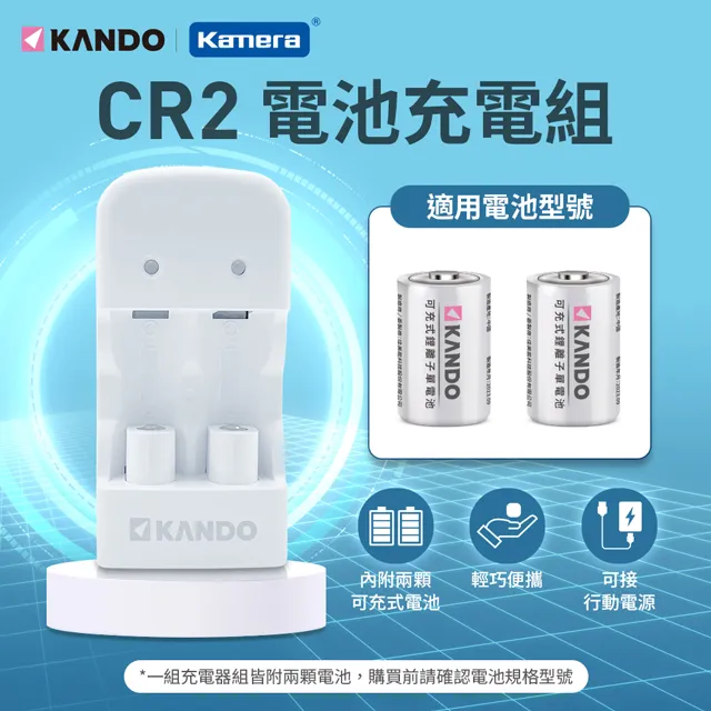 Kamera For CR2 CR123A 充電組 MU 123 送CR123A*2 歷史價格詳細信息