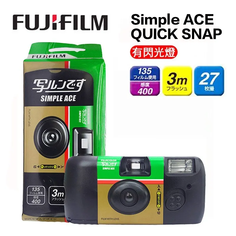 【FUJIFILM Simple Ace 400度即可拍相機 27張入 復古版】Norns袋裝 日本富士底片相機傻瓜相機 歷史價格詳細信息